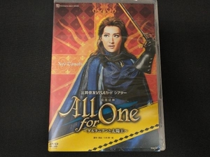 DVD All for One -ダルタニアンと太陽王-宝塚歌劇団月組