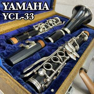 YAMAHA　ヤマハ　B♭クラリネット Clarinets 木管楽器　YCL-33　グラナディラ　マウスピース　ハードケース　スチューデント　初心者　学生