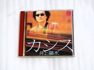 ★井上陽水/ カシス ★ CD ★中古★