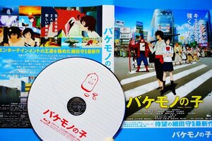 【Blu-ray】『 バケモノの子 』細田守 監督の【竜とそばかすの姫】劇場公開！◆人間とバケモノ界が存在する世界を描く・超話題のアニメ！#9