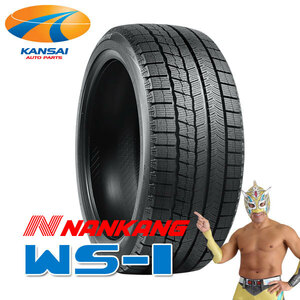 2023年製 NANKANG ナンカン WS-1 ICEACTIVA 195/55R16 84Q スタッドレスタイヤ 1本 [企業・営業所止め宛のみ] 195 55 16