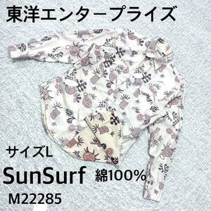 東洋エンタープライズSunSurf サイズL 裏地逆デザインM22285