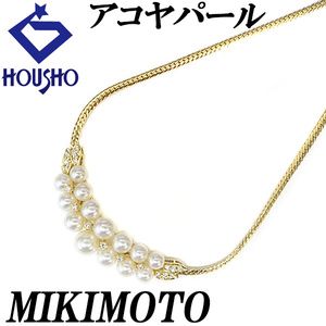 ミキモト アコヤパール ネックレス 5.3-7.6mm ダイヤモンド K18YG ブランド MIKIMOTO 送料無料 美品 中古 SH110996