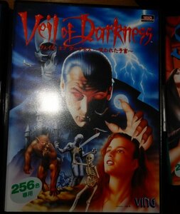 ☆Veil of Darkness☆ヴェイル　オブ　ダークネス☆呪われた予言☆アクティブホラーアドベンチャー☆未開封PC9801,9821対応☆