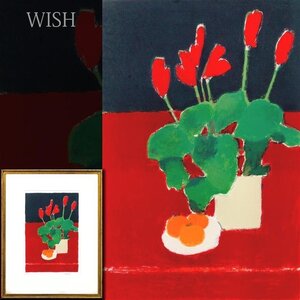 【真作】【WISH】ベルナール・カトラン Bernard Cathelin「赤いシクラメンと柿」リトグラフ 約8号 直筆サイン 　 #24122011