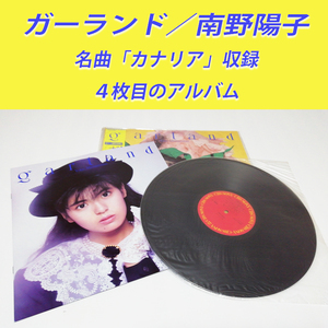 ガーランド 南野陽子 Garland LPレコード 帯付 12インチ アイドル 邦楽 80年代 歌謡曲 昭和 オリコン1位 CBSソニー Record ナンノ カナリア