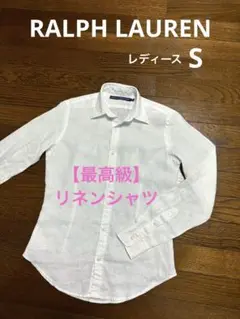 【最高級 リネンシャツ】 ラルフローレン RALPH LAUREN　NO2529