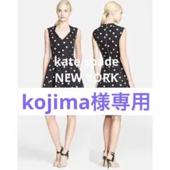 kate spade NEW YORK ワンピース　シルク混　ドット