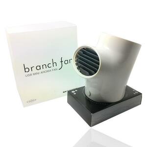 ★☆新品！「USB扇風機」アロマ対応 卓上デザイン扇風機 branch fan(ブランチファン) ホワイト 「GH-USB-FANBRW」☆★