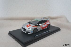 エブロ ホンダ CR-Z LEGEND CUP 2011 1/43 ミニカー