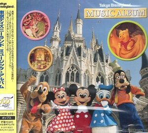 ■ 東京ディズニーランド ミュージック・アルバム / 新品 未開封 CD 即決 送料サービス ♪