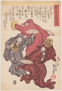 国芳 道外だるま〜 真作 本物 浮世絵 木版画 大判 錦絵 江戸時代 善悪 kuniyoshi ukiyoe hana_desu15