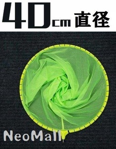 タモ網 40cm イエロー 交換用 ラインディングネット 玉網 釣り 海釣り 防波堤 フィッシングツール 釣り