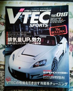 ●VTEC SPORTS /Vテックスポーツ　●Vol．０１８　●最新B型エンジンチューニング最前線