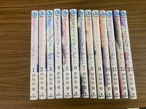 道産子ギャルはなまらめんこい　1-13巻セット　全巻セット