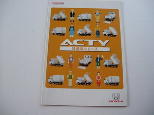 純正カタログ　Honda ACTY TRUCK　ホンダ　アクティ・トラック　特装車シリーズ　HA8改　HA9改　2010年2月　