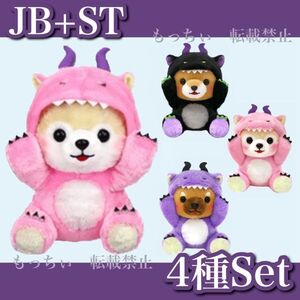 【新品】豆しば三兄弟☆ゆるドラゴン JB (さすけ) / ST (豆太郎) (さすけ) (豆三郎) ４種セット