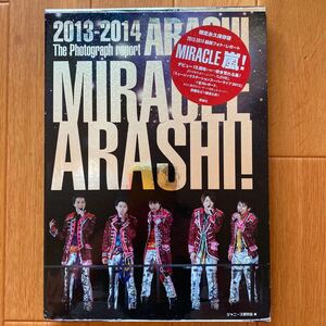 MIRACLE 嵐　2013 2014　限定 永久保存版　ミラクル嵐