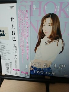 中古DVD●井上昌己　LIVE ＆ CLIP Collection 1990-1996 4DVD