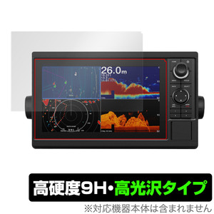 GARMIN GPSMAP 1222xsv 1222 保護 フィルム OverLay 9H Brilliant for ガーミン ジーピーエスマップ 1222xsv 1222 9H 高硬度 透明 高光沢