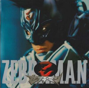 パンフ■2004年【ゼブラーマン】[ A ランク ] 三池崇史 哀川翔 鈴木京香 渡部篤郎 大杉漣 岩松了 柄本明 市川由衣 近藤公園 安河内ナオキ