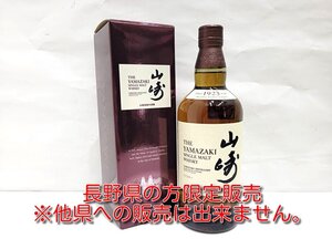 ▼【長野県限定発送】SUNTORY　サントリー　山崎　シングルモルト　ウイスキー　７００ｍｌ　４３％　古酒▼L000527