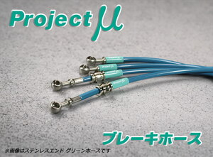 Projectμ ブレーキホース スチールエンド クリア ヴェルファイア 4WD車用 ANH25W 送料無料