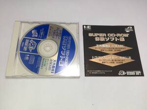 中古A★ＳＣＤ体験ソフト★PCエンジン SUPER CD-ROM2ソフト