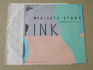 Y1473　即決　EPレコード　PINK『PRIVATE STORY』　チンピラ　吉田美奈子　ホッピー神山