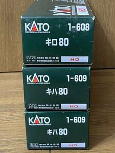 KATO HOゲージ 1-608 キロ80×1、1-609 キハ80×2、合計3両、中古ジャンク品