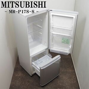 【中古】LGB-MRP17SS/冷蔵庫/168L/MITSUBISHI/三菱/MR-P17S-S/2011年モデル/ボトムフリーザー/大容量ドアポケット/設置配送