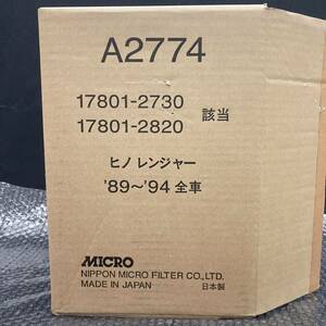 MICRO A2774 エアーエレメント フィルター 17801-2730 17801-2820 ヒノ 日野 レンジャー 互換品