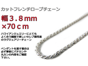 ハワイアンジュエリー ネックレス シルバー 3.8mm 70cm ロープチェーン