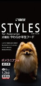 サンライズ スタイルズ ポメラニアン用 成犬用 1.2kg ドッグフード