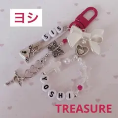 no.125 ♡ TREASURE ヨシ　韓国　ビーズキーホルダー　オーダー