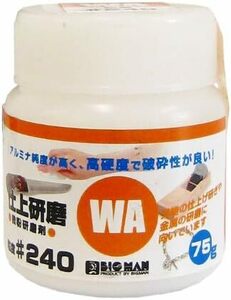 ビッグマン(Bigman) 微粉研磨剤 WA仕上研磨 75g #24