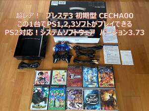 動作品 この1台でPS1,2,3ソフト遊べるセット PS3初期型(60GB→320GBへ交換済)＋コントローラ2個,HDMIケーブル CECHA00 超レア ソフトv3.73