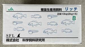 めだかの餌　リッチB 10kg　噂のエサ　メダカのごはん（AでもＢでも組み合わせ変更可能）