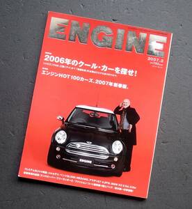 車雑誌　ＥＮＧＩＮＥ　　77号　　　２００６年のクールカーをさがせ　　　HOT 100　　　