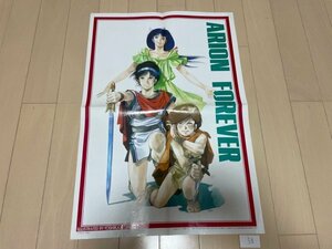 おまけ　付録　アニメディア ニュータイプ アニメージュなど ポスター チラシ関連　アリオン ARION FOREVER SAKA58