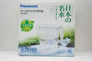 【未使用品】Panasonic パナソニック 浄水器 ポット型 2L ホワイト TK-CP21 浄化項目13+2物質除去 A657