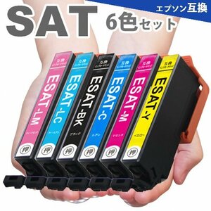 SAT-6CL エプソン プリンター インク サツマイモ 6色セット 互換インクカートリッジ SAT6CL EP-712A EP-713A EP-812A EP-813A（月）