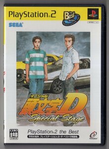 PS2ソフト　頭文字D　Special Stage　ザ・ベスト