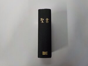 16V2448◆聖書 ミニ聖書 口語 日本聖書協会▼