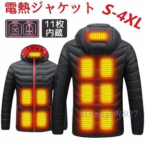 X013☆電熱ジャケット 11つ加熱エリア 加熱ジャケット ヒートジャケット 3段階温度調整 超軽量 ヒーターベスト 電熱ジャケット L