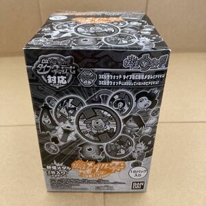 バンダイ 妖怪ウォッチ 妖怪メダル零 ~登場! 古典メダルでアリマス! ~12パック入り BOX ④