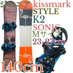 レディース　ジュニア　スノーボード　2点セット K2　STYLE 140cm