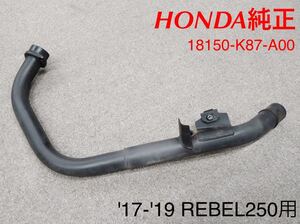 《WB158》HONDA ホンダ REBEL 250 純正 エキゾーストパイプ 18150-K87-A00 中古美品