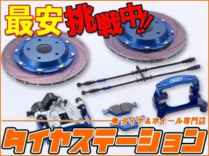 エンドレス ブレーキキャリパー リアインチアップキット リアのみ EEZ8Y7GTIP フォルクスワーゲン ゴルフ7 AUCHH AUCJX GTIパフォーマンス