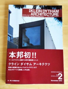 ◇別冊 クライン ダイサム アーキテクツ゛KLEIN DYTHAM ARCHITECTURE“ ARCHITECTS WORKS FILE 2 エクスナレッジムック 建築本 建築雑誌◇